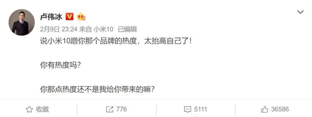 卢伟冰不怼友商了，因为市场份额太差？3000万成绩打破谎言！