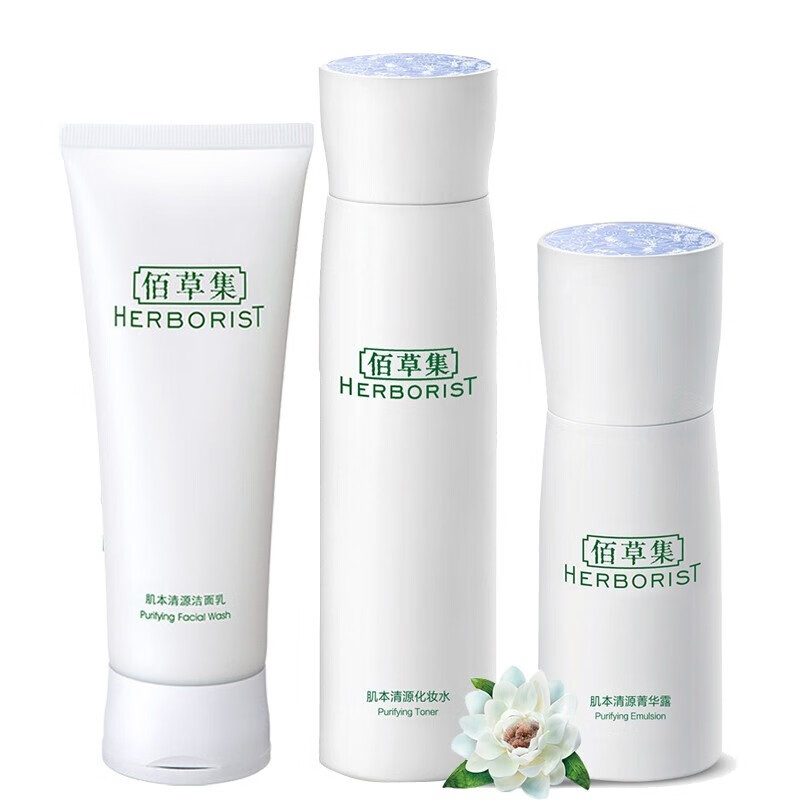 佰草集 保湿补水护肤套装