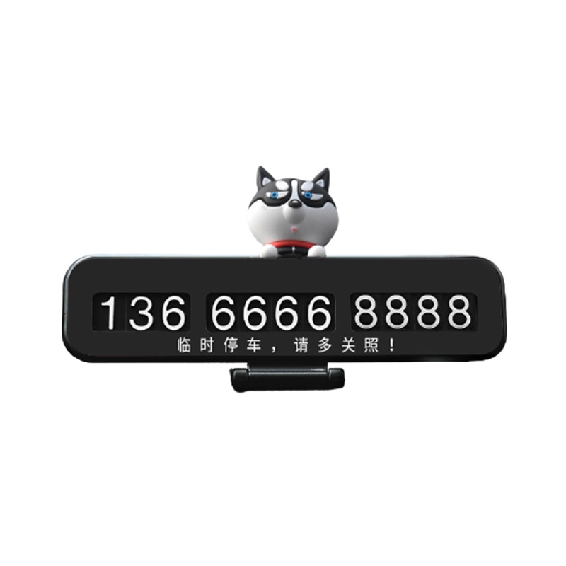 鸿途马 夜光显示临时停车牌