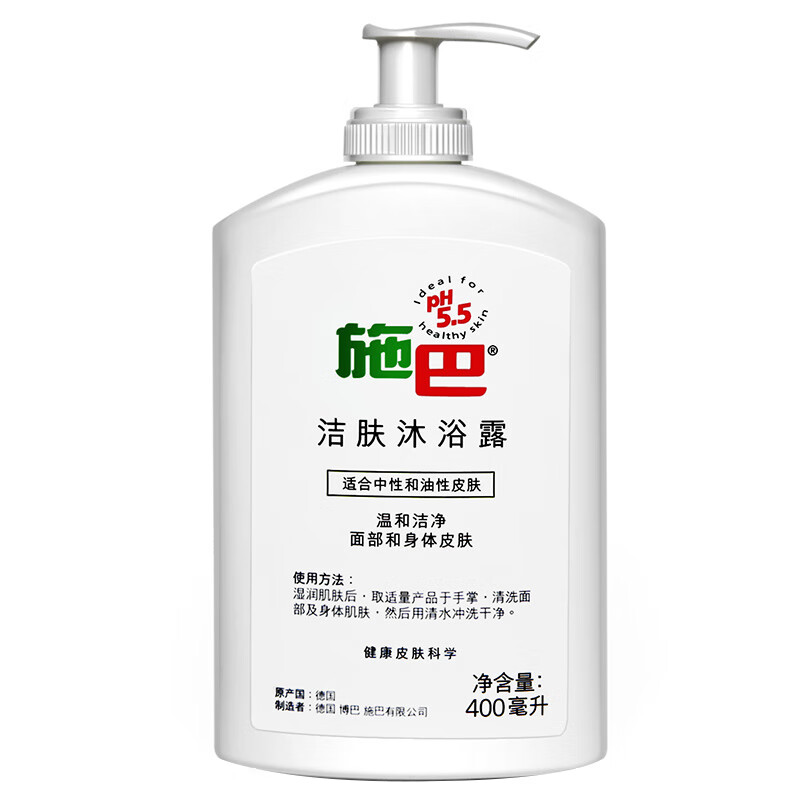 施巴 洁肤沐浴露
