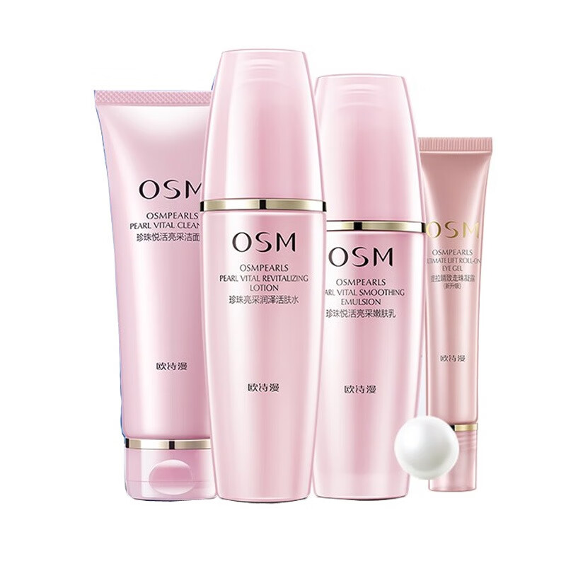 欧诗漫 补水保湿水乳套装