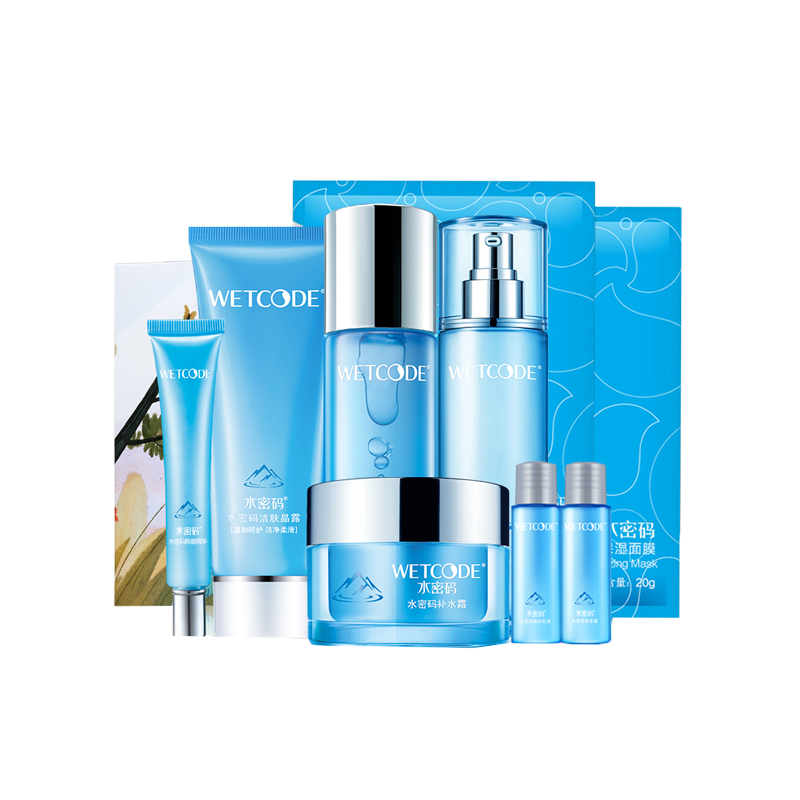 水密码 提亮肤色 护肤套盒