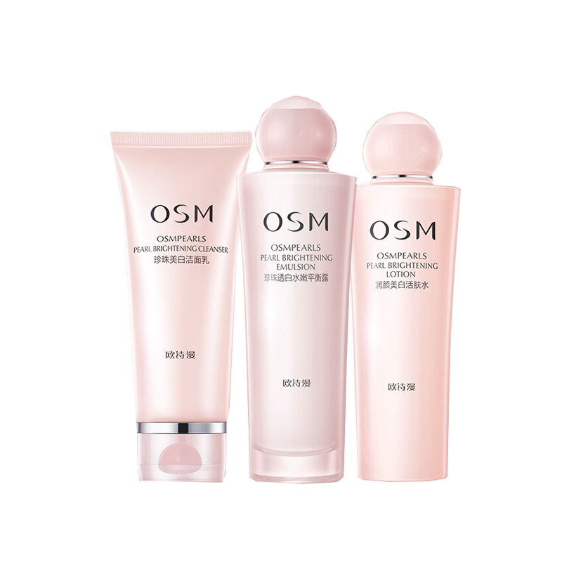 欧诗漫 美肤嫩白补水护肤套装