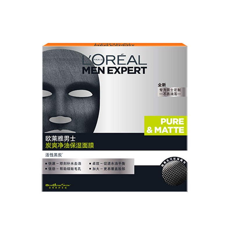 欧莱雅 活性黑炭保湿面膜