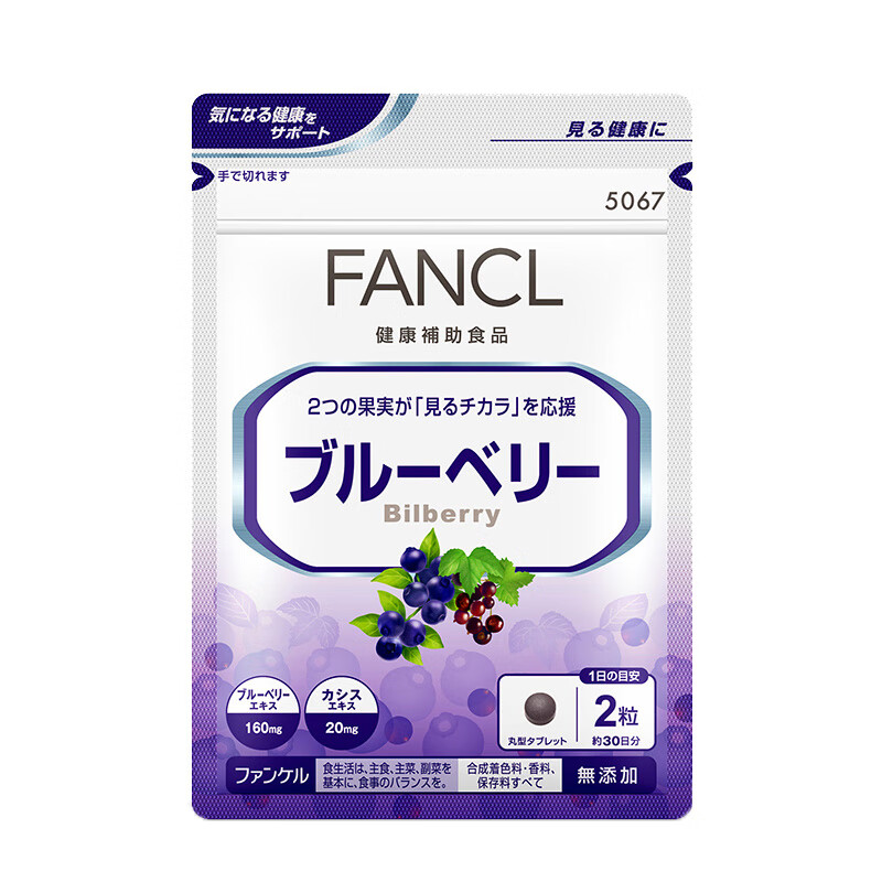 芳珂 进口 蓝莓精华片