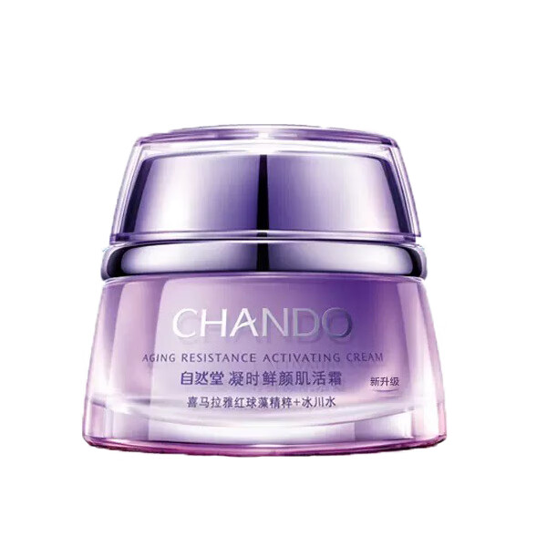 自然堂 小紫瓶熬夜面霜