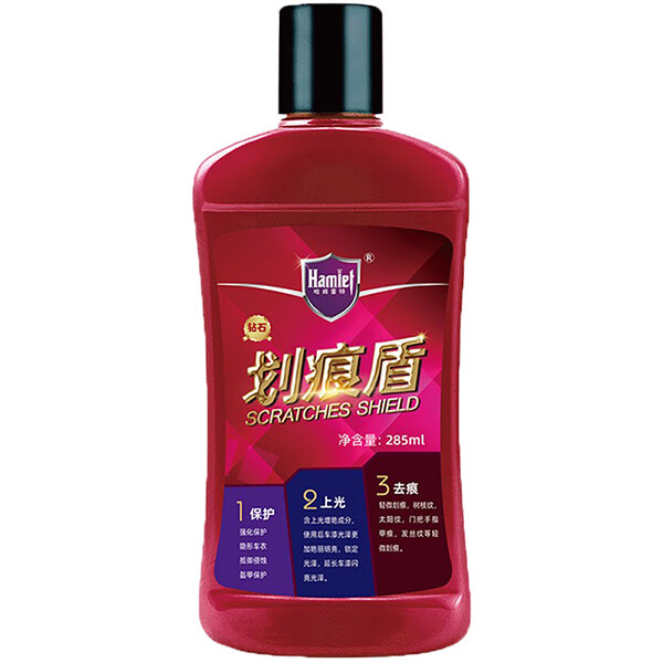 哈姆雷特 修护划痕 汽车蜡