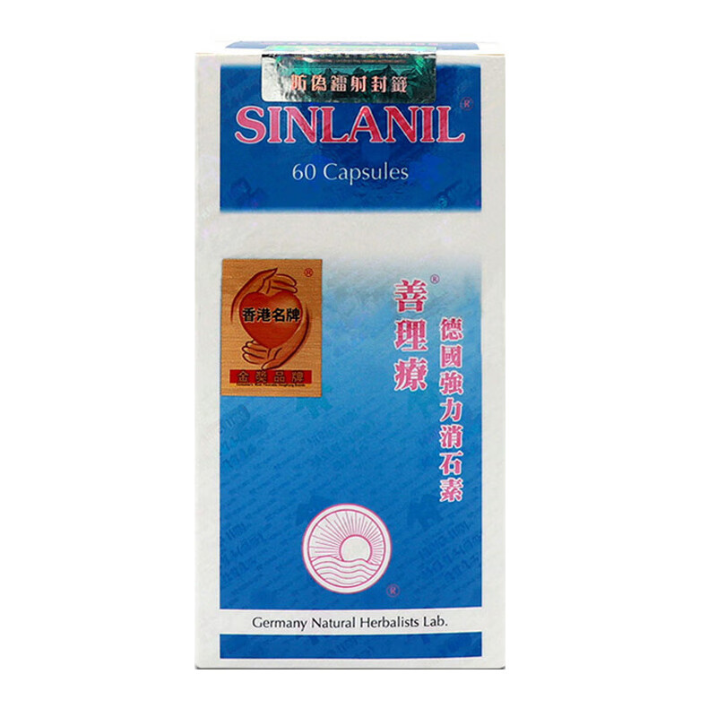 善理疗 德国进口消石素