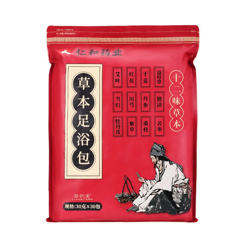 滋韵堂 效果明显 足浴包