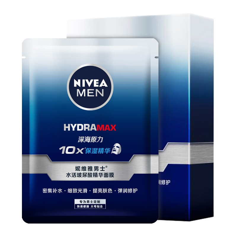 妮维雅 玻尿酸精华男士面膜