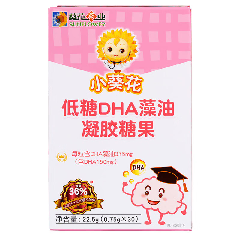 葵花药业 口感清甜儿童DHA