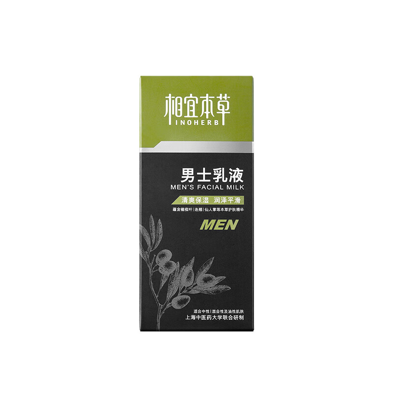 相宜本草 保湿清爽男士面霜