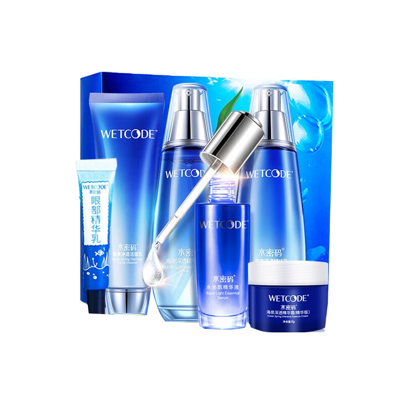 水密码 深透补水 护肤套装