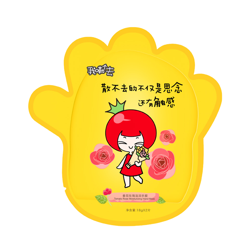 番茄派 玫瑰滋润手膜