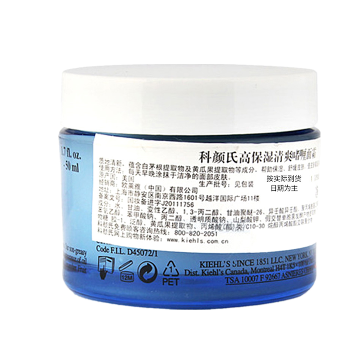 科颜氏 保湿清爽 面霜