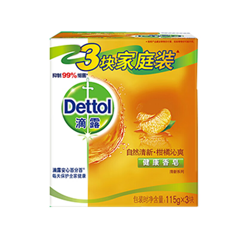 滴露 柑橘味清新 香皂