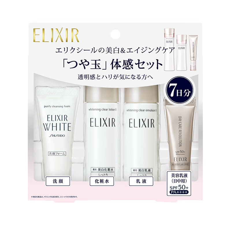 怡丽丝尔 纯肌净白 护肤套装