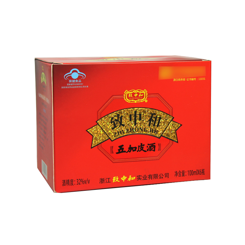 致中和 五加皮养生酒