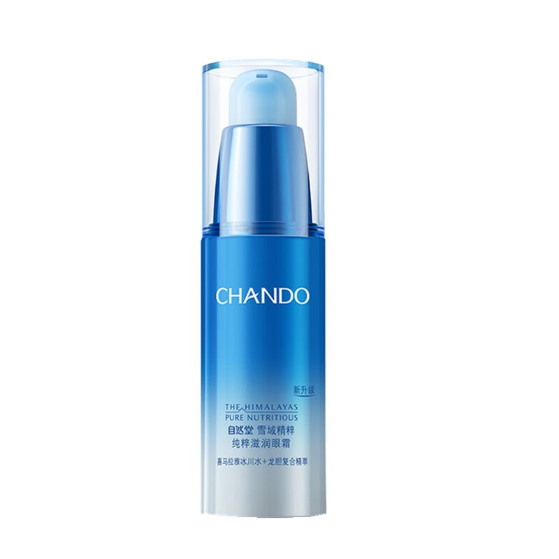 自然堂 雪域精粹眼霜