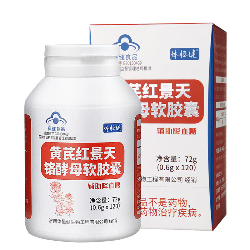 体恒健 草本黄芪红铬酵母油胶囊