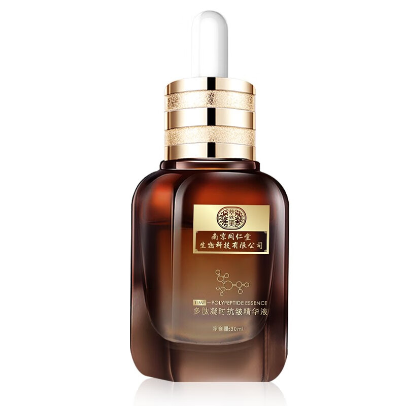 萃然美 抗皱紧致 面部精华