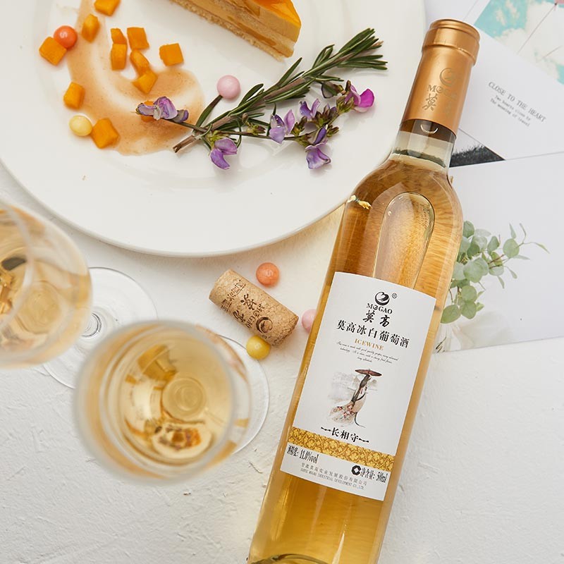 莫高 长相守冰白葡萄酒甜酒