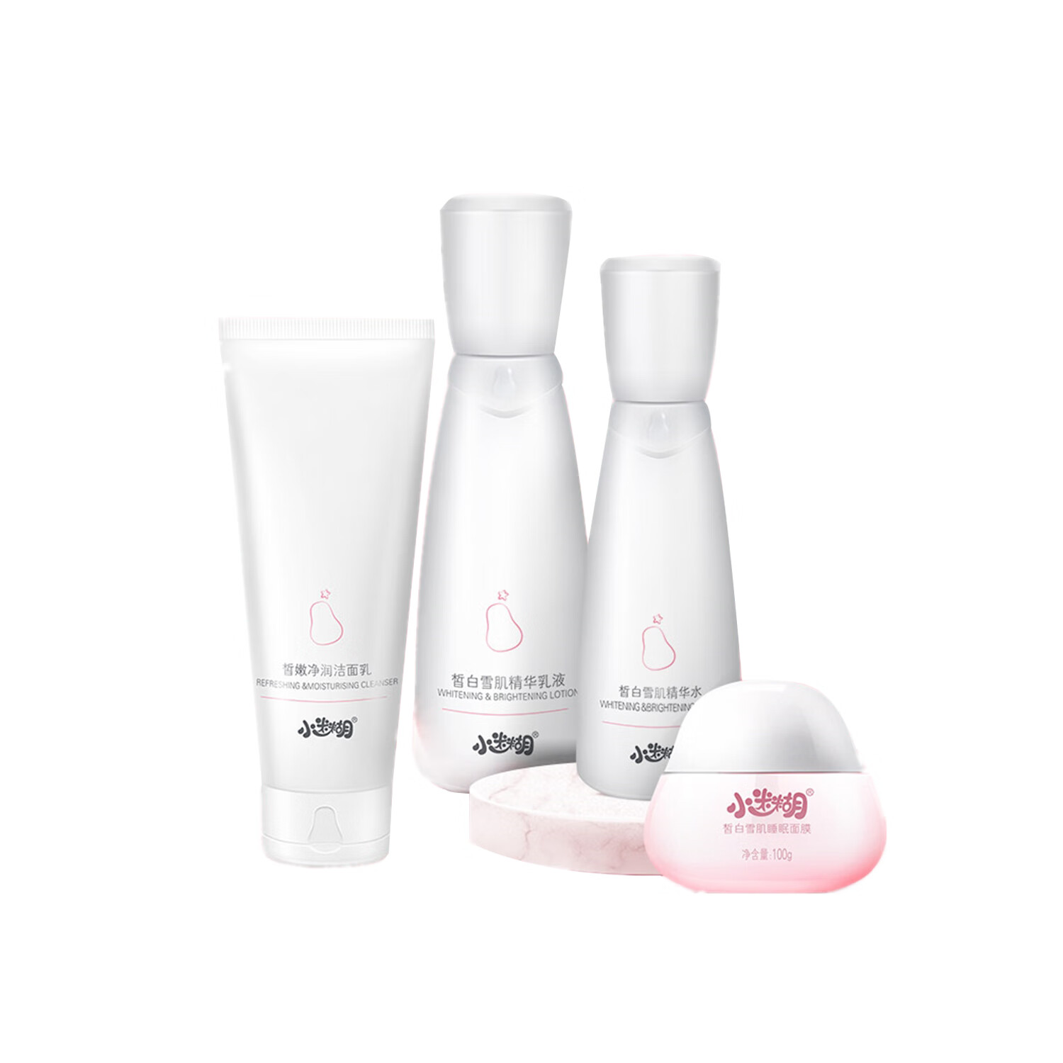 小迷糊 烟酰胺亮白护肤套装