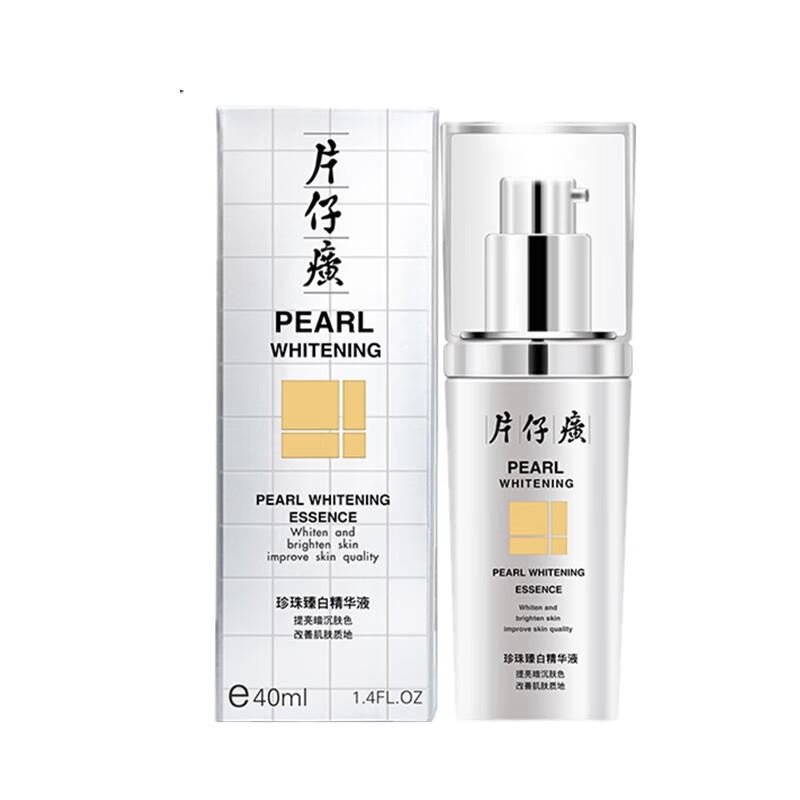 片仔癀 深层透白精华