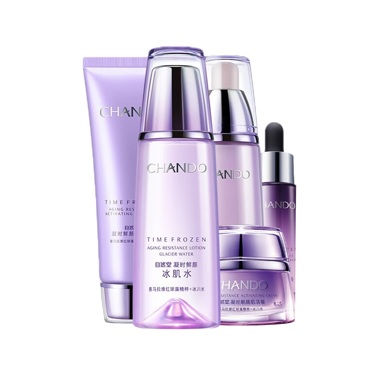 自然堂 淡化细纹 护肤套装