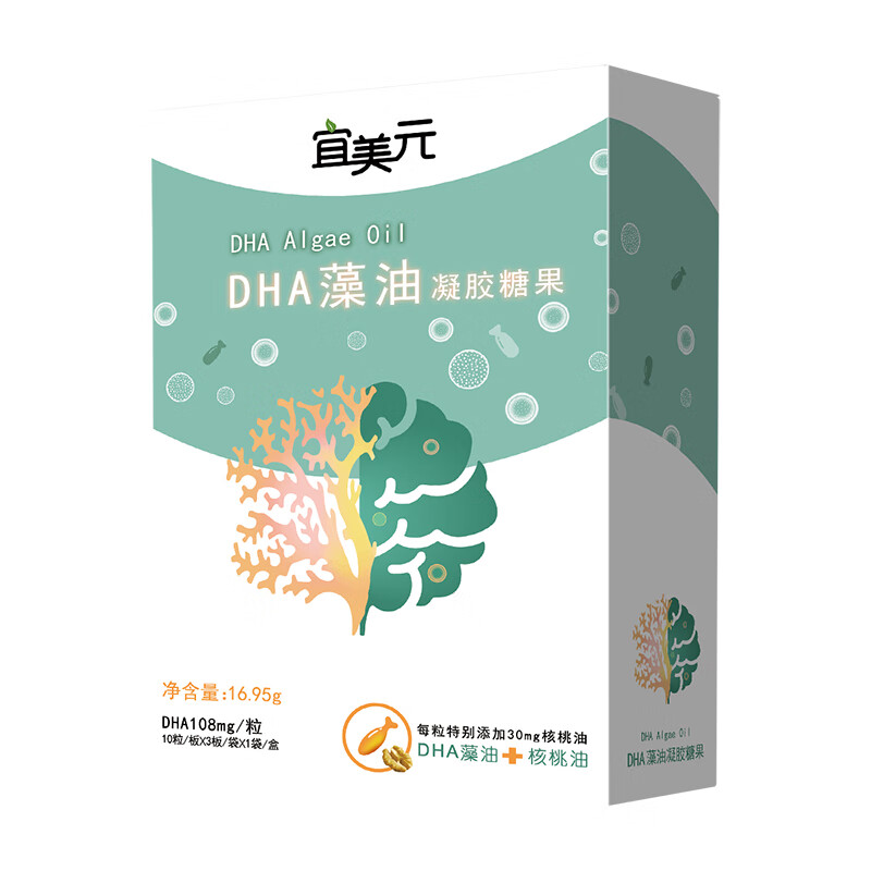 宜美元 无腥味藻油胶囊