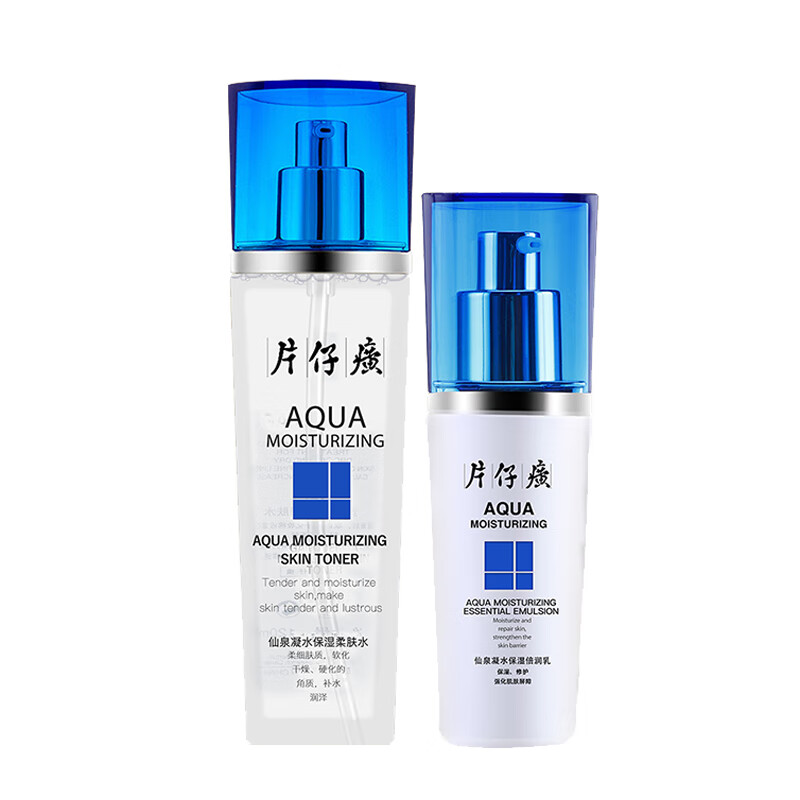 片仔癀 防过敏易吸收护肤套装