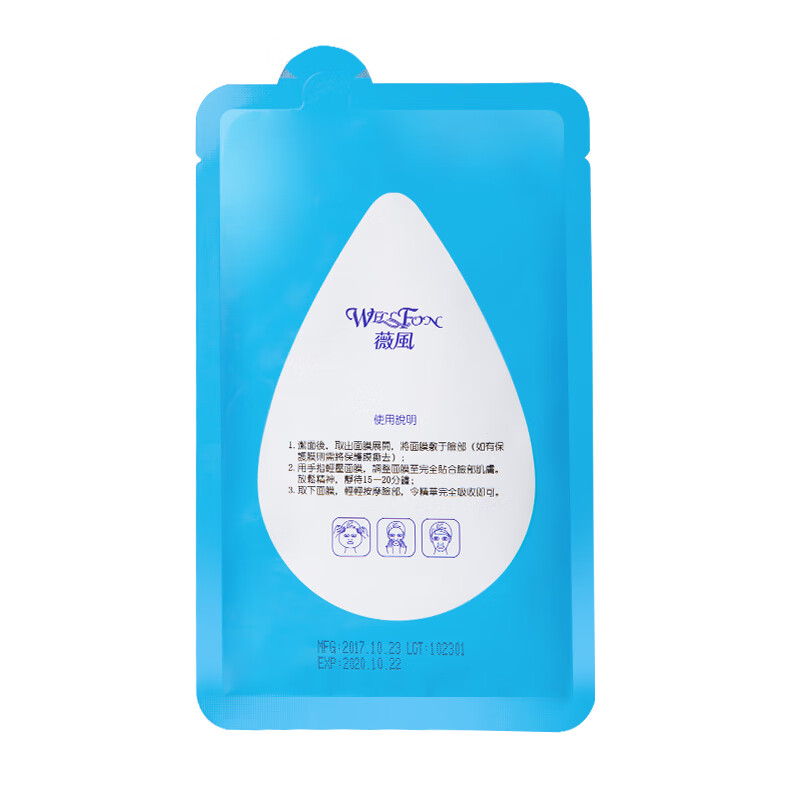 薇风 滋养 面膜