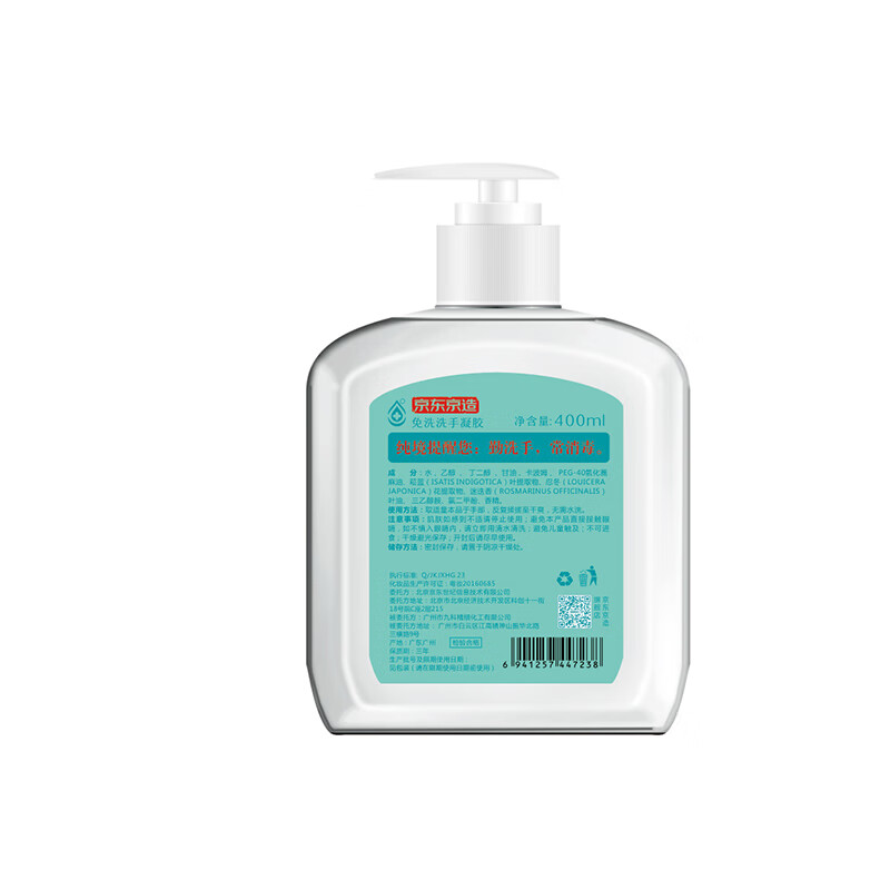 京东京造 清新怡人洗手液