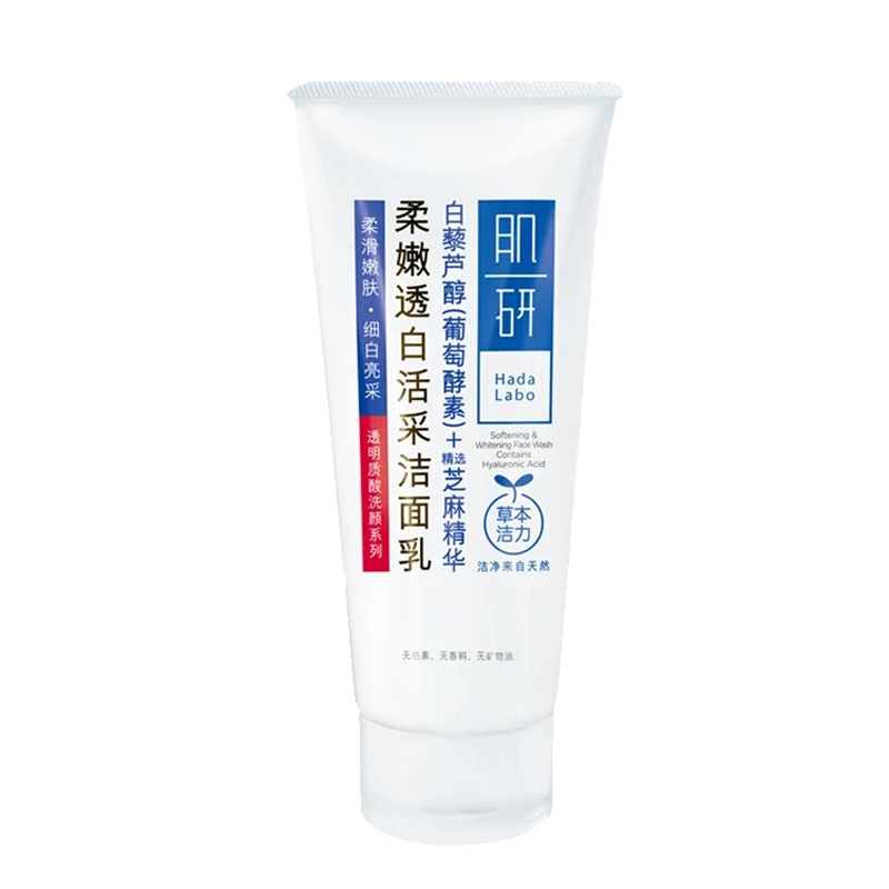 肌研 柔嫩透白 洁面