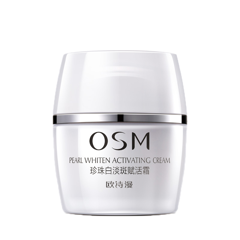 欧诗漫 珍珠白赋活乳霜