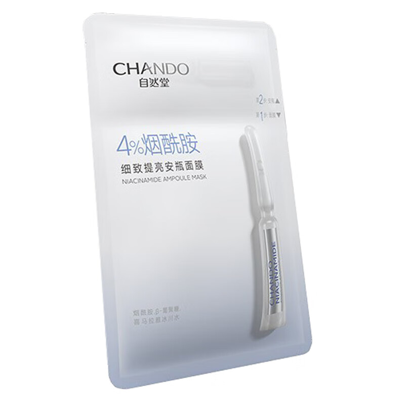 自然堂 安瓶舒缓保湿 面膜