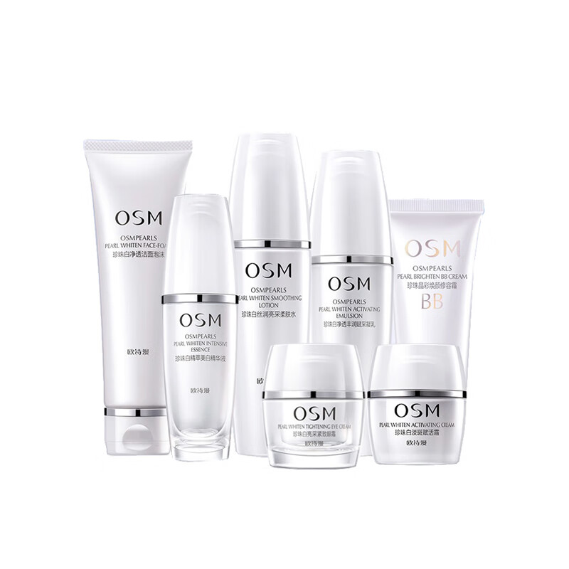 欧诗漫 珍珠美白 护肤套装