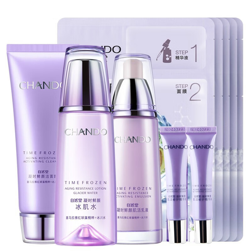 自然堂 凝时鲜颜护肤 套装