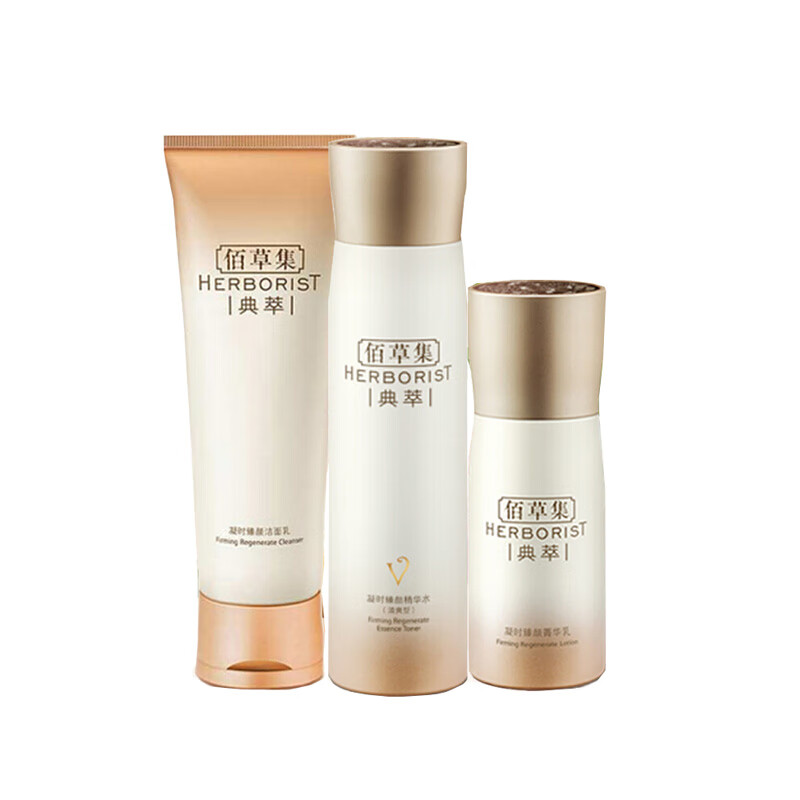 佰草集 饱满充盈护肤套装