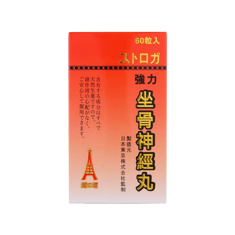 塔牌 强力 坐骨神经痛丸