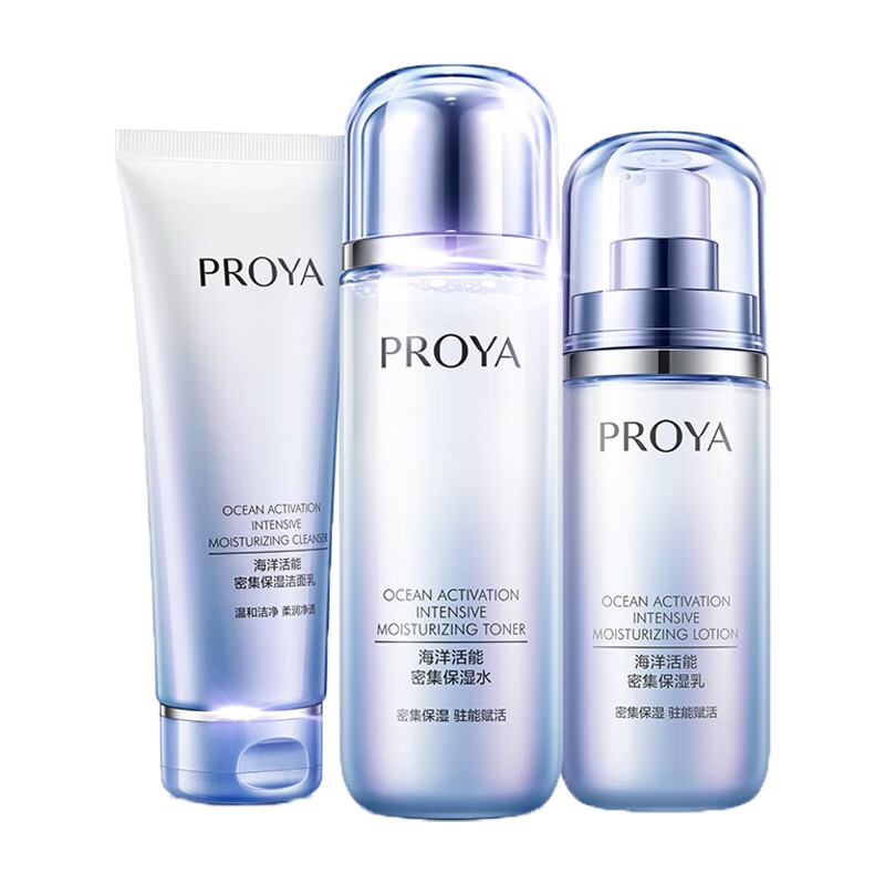 珀莱雅 活能保湿护肤套装