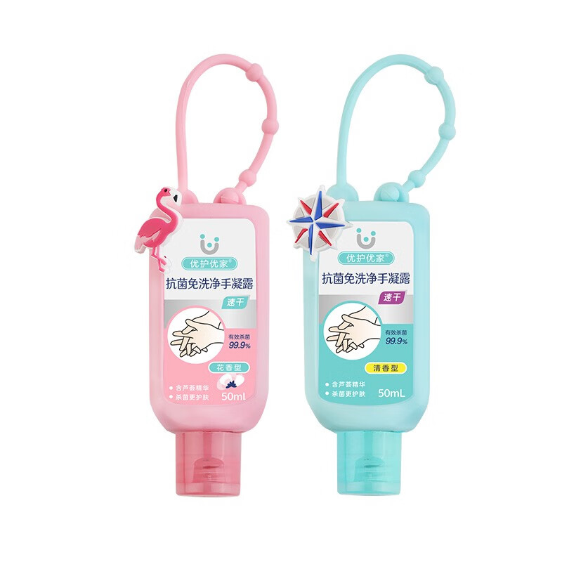 优护优家 便携硅胶套洗手液