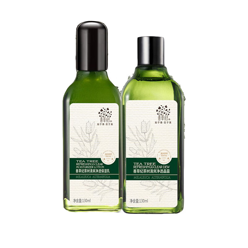 善草纪 茶树补水保湿护肤套装