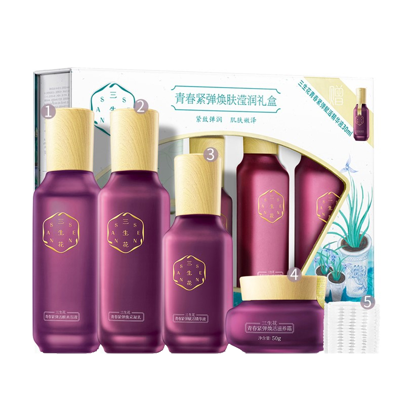 百雀羚 甘油保湿护肤套装