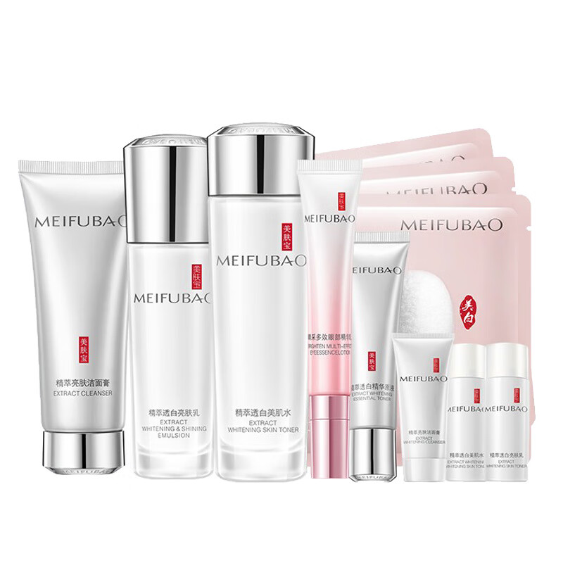 美肤宝 水感透白护肤套装
