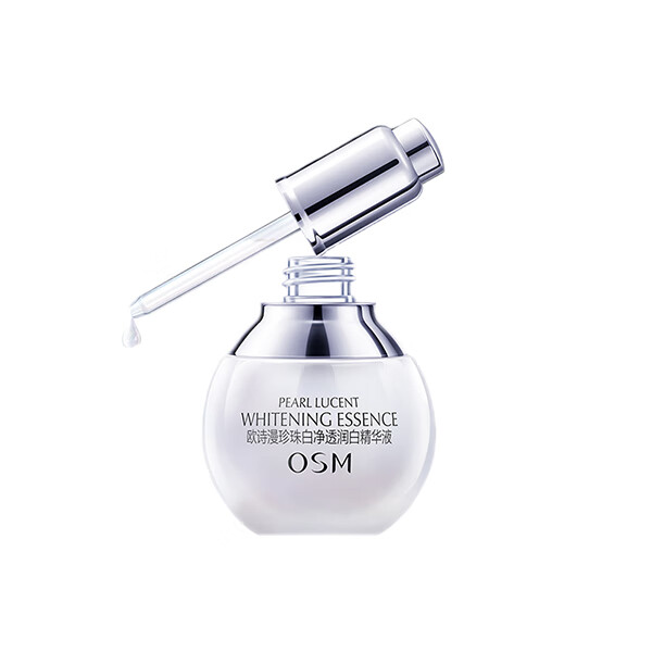 欧诗漫 美白 精华液