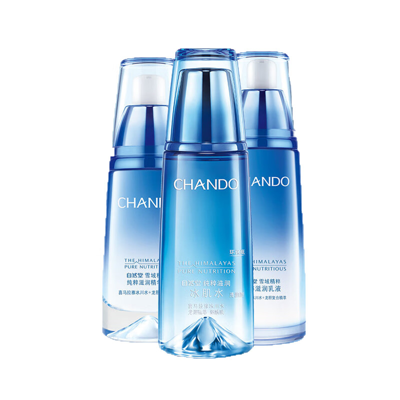 自然堂 雪域精粹 补水套装