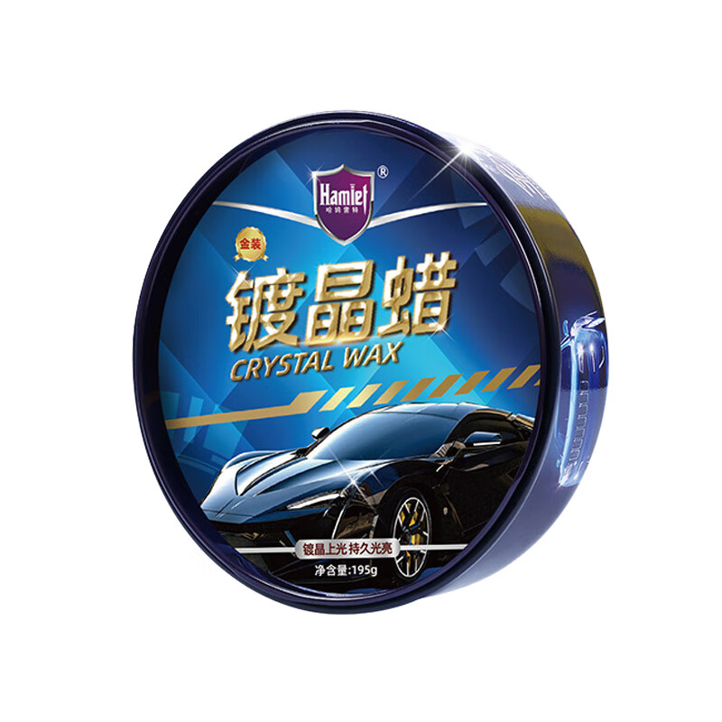 哈姆雷特 驱水耐脏车蜡