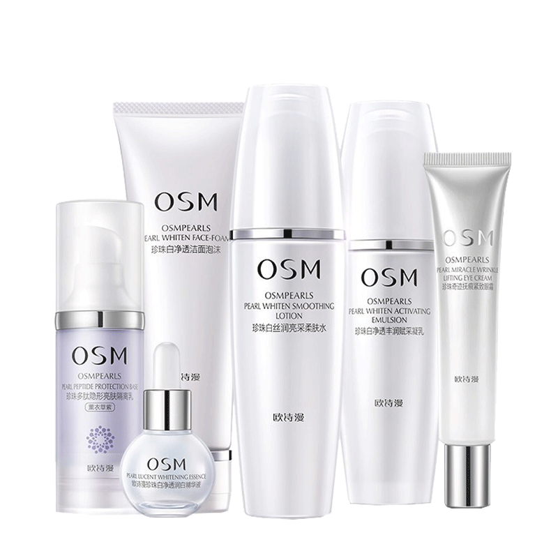 欧诗漫 珍珠白美白保湿套装