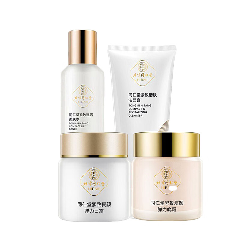 同仁堂 紧致复颜护肤套装